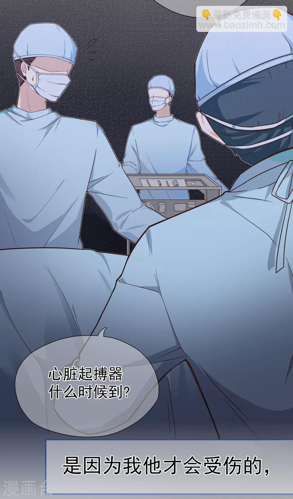 《星动甜妻夏小星》第39话 没有他，何处为家 第23页