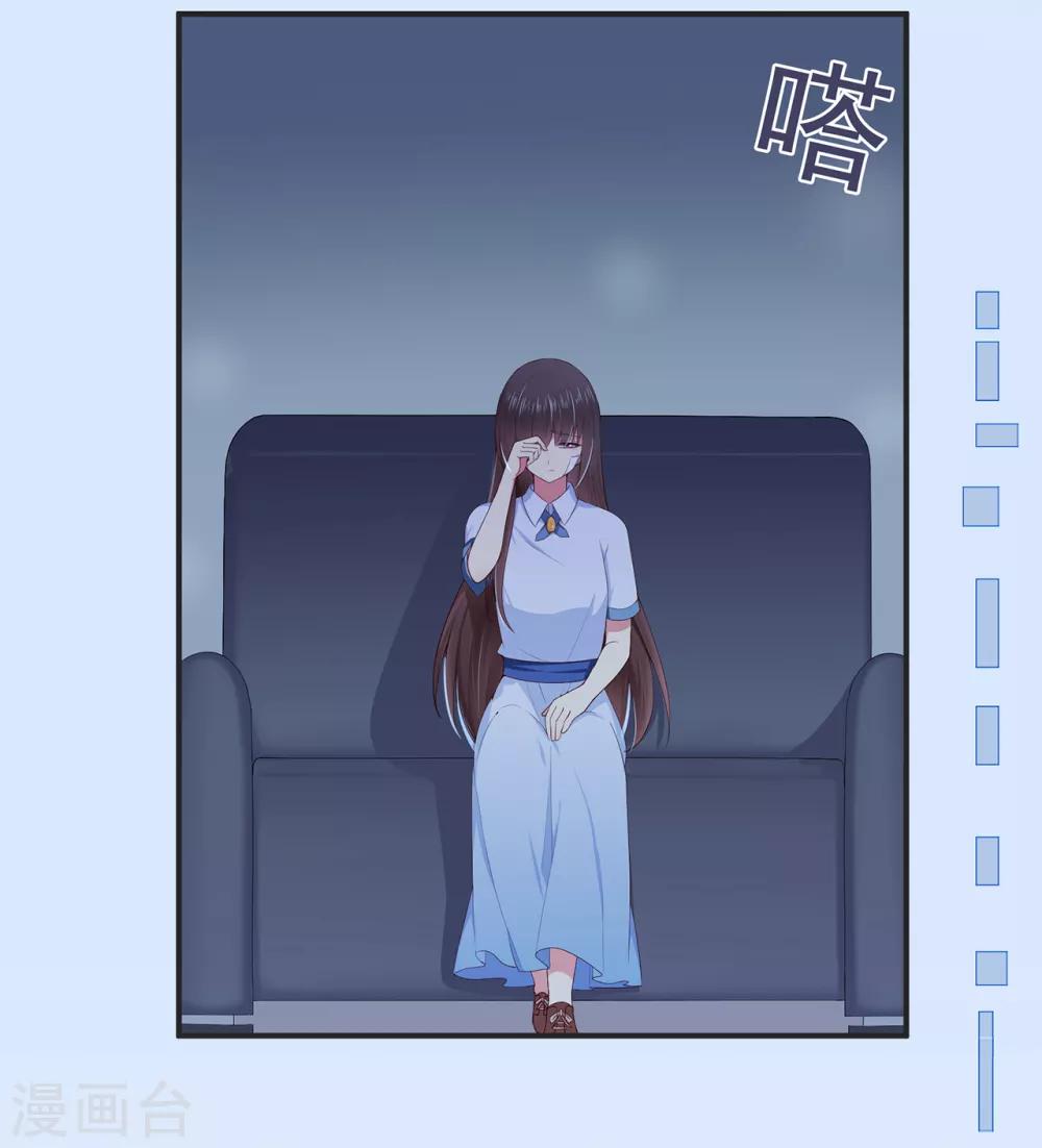《星动甜妻夏小星》第39话 没有他，何处为家 第27页