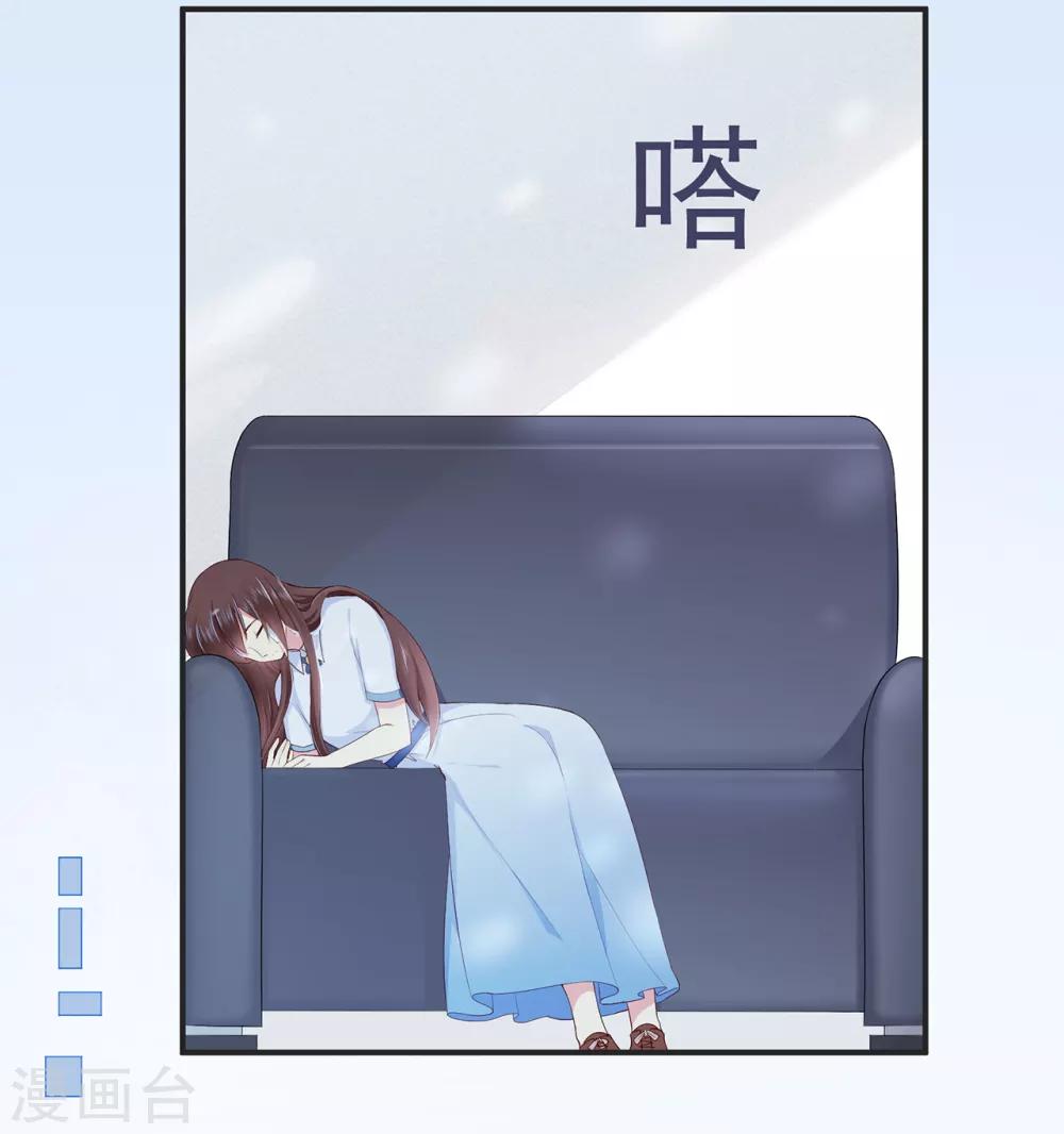 《星动甜妻夏小星》第39话 没有他，何处为家 第28页