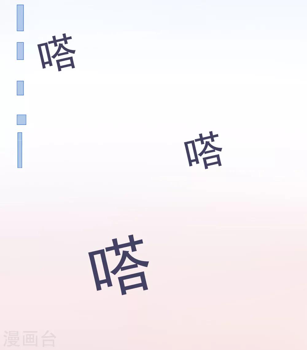 《星动甜妻夏小星》第39话 没有他，何处为家 第29页