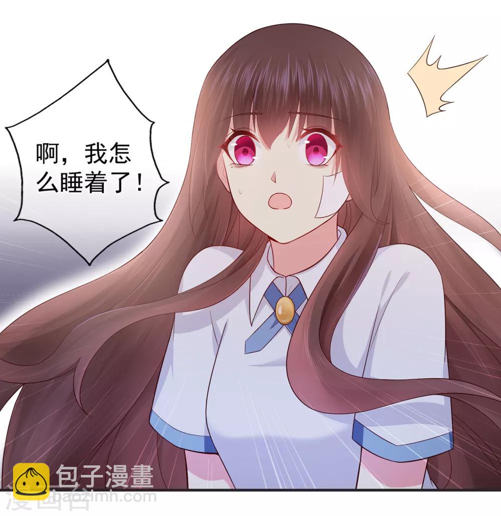 《星动甜妻夏小星》第39话 没有他，何处为家 第33页