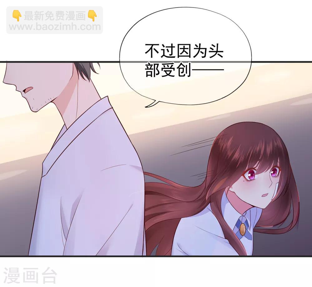 《星动甜妻夏小星》第39话 没有他，何处为家 第35页