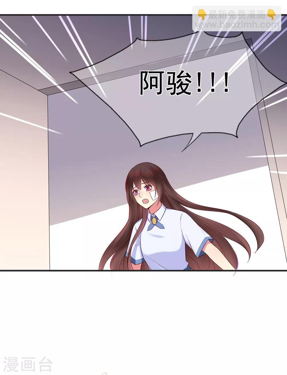 《星动甜妻夏小星》第39话 没有他，何处为家 第36页