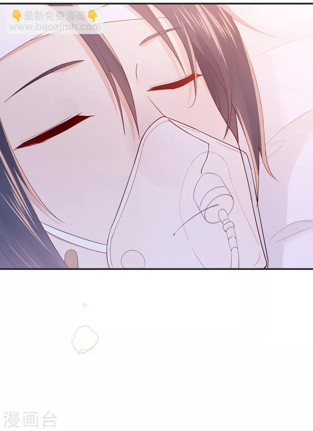 《星动甜妻夏小星》第39话 没有他，何处为家 第39页