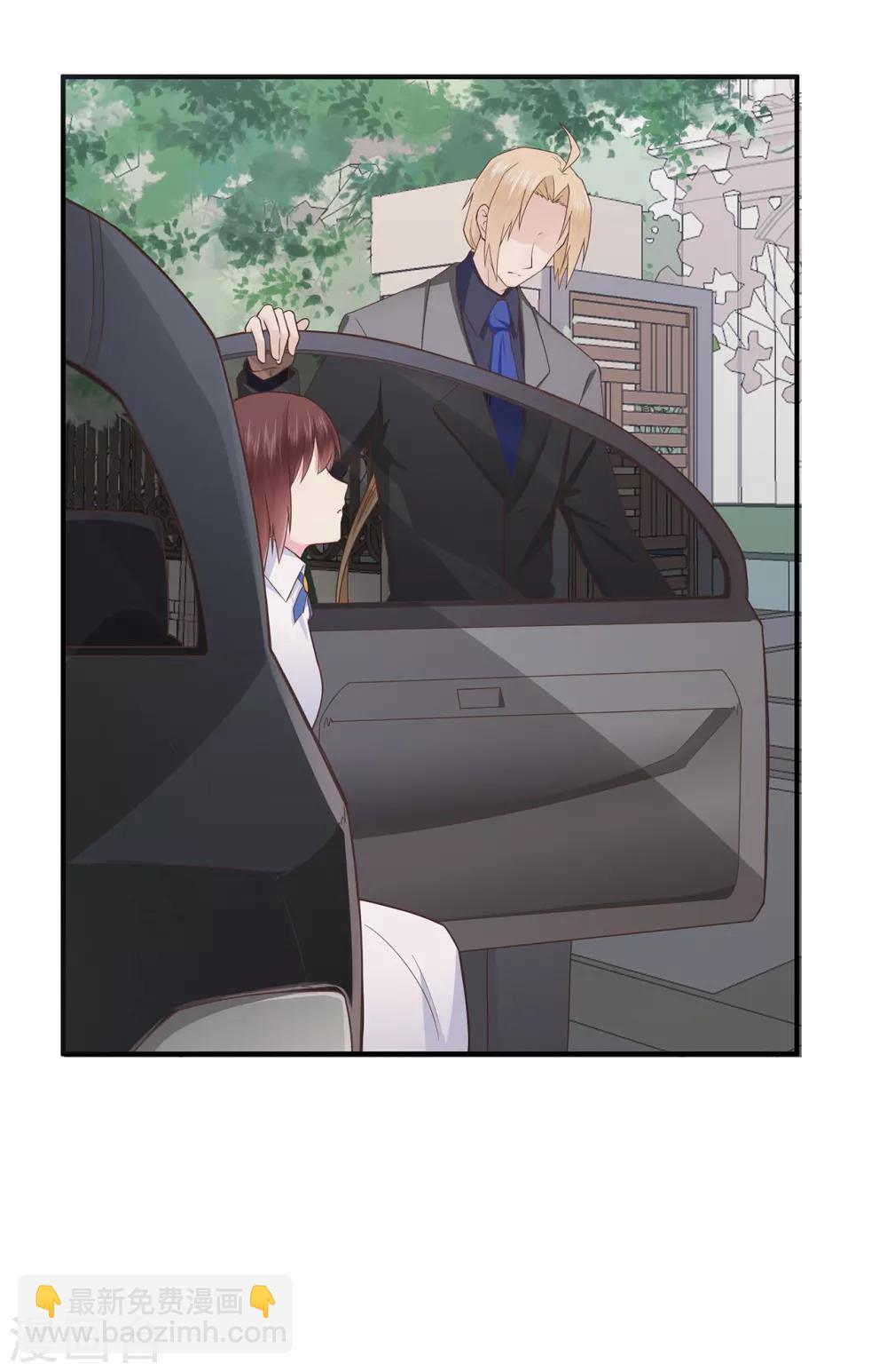 《星动甜妻夏小星》第39话 没有他，何处为家 第4页