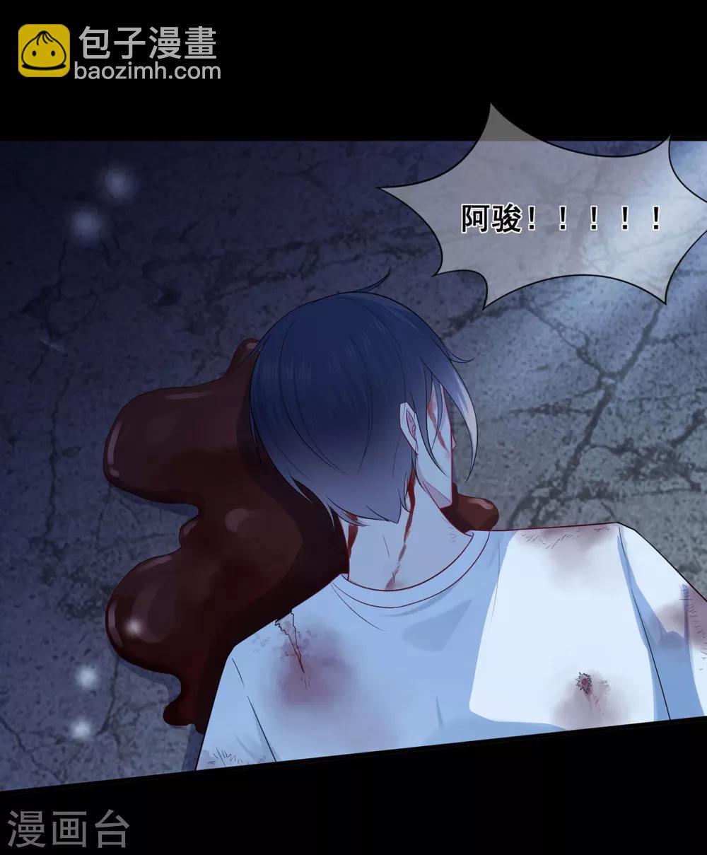 《星动甜妻夏小星》第37话 清算时间！天降正义 第11页