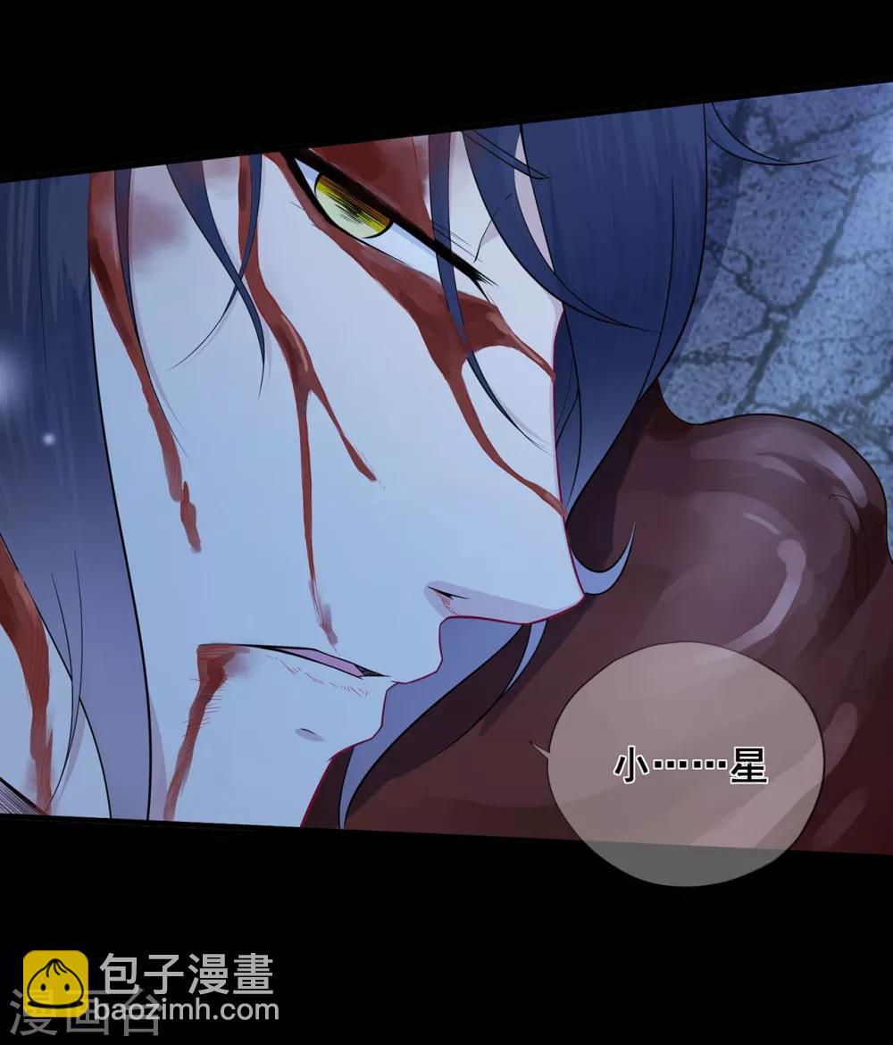 《星动甜妻夏小星》第37话 清算时间！天降正义 第12页