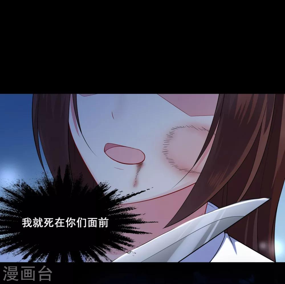 《星动甜妻夏小星》第37话 清算时间！天降正义 第14页
