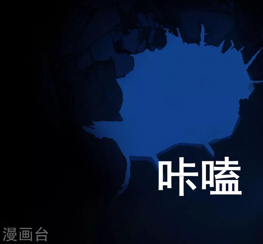 《星动甜妻夏小星》第37话 清算时间！天降正义 第15页