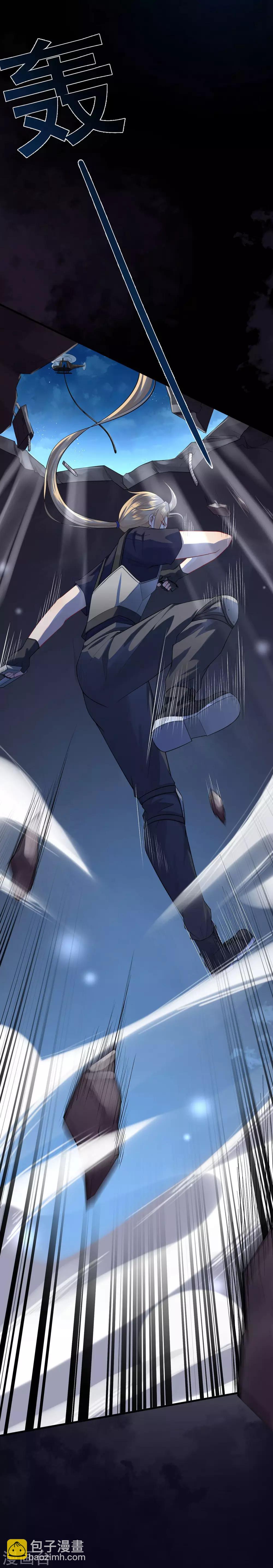 《星动甜妻夏小星》第37话 清算时间！天降正义 第16页