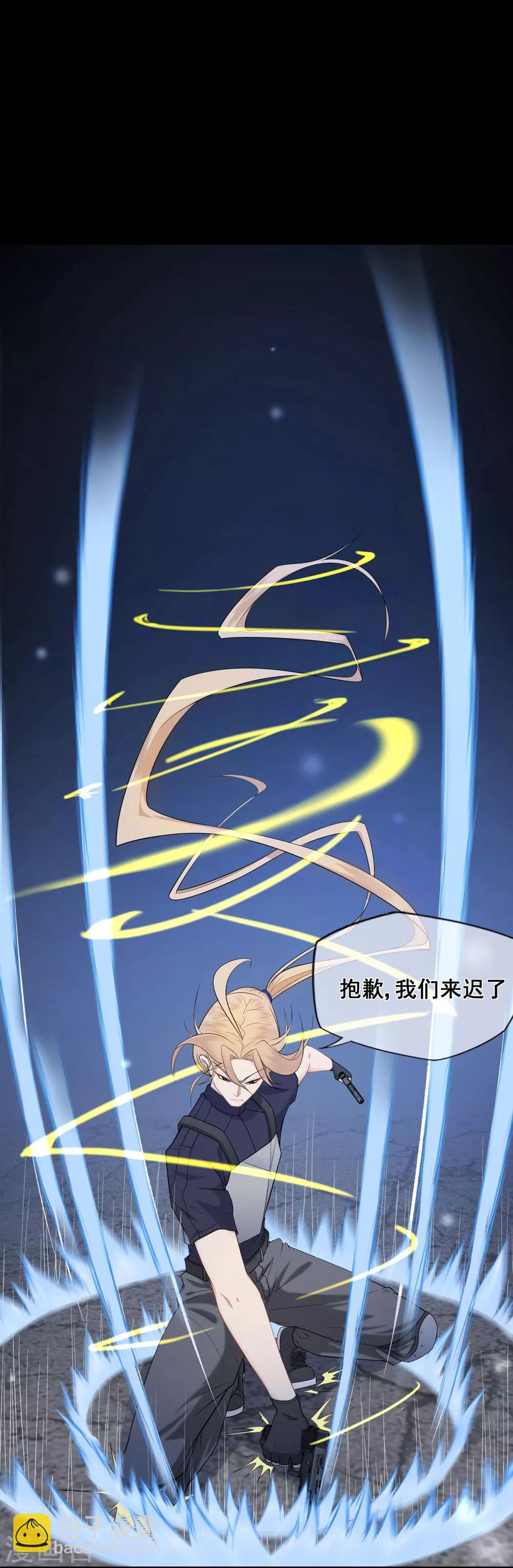 《星动甜妻夏小星》第37话 清算时间！天降正义 第18页