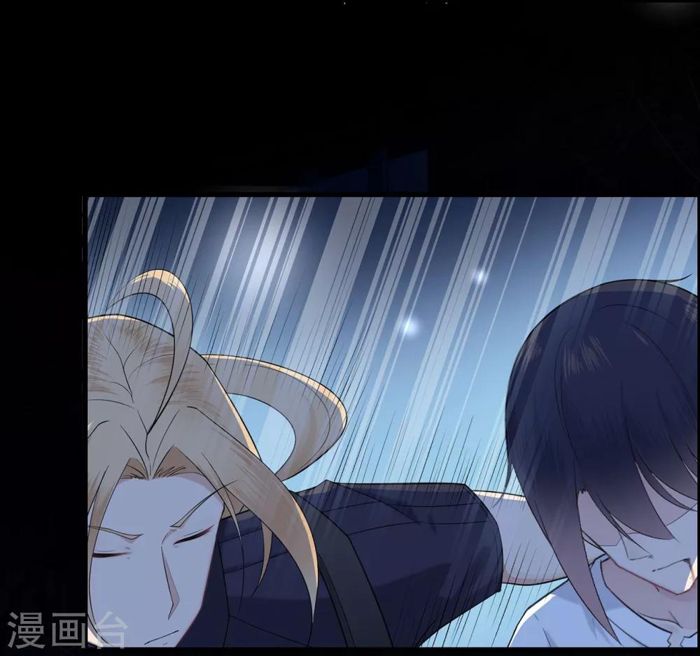 《星动甜妻夏小星》第37话 清算时间！天降正义 第19页