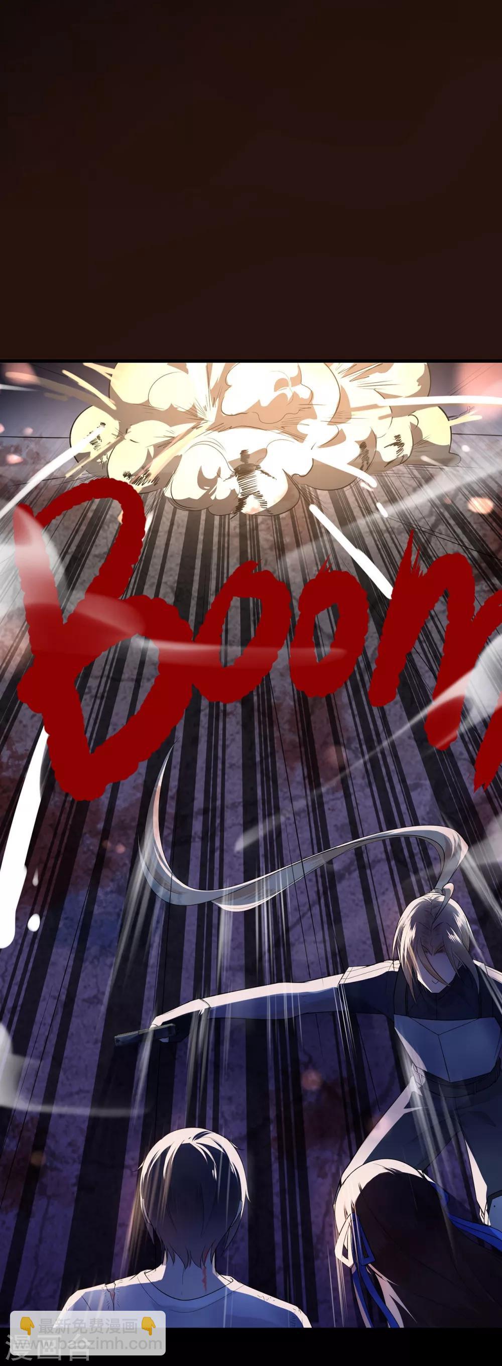 《星动甜妻夏小星》第37话 清算时间！天降正义 第22页