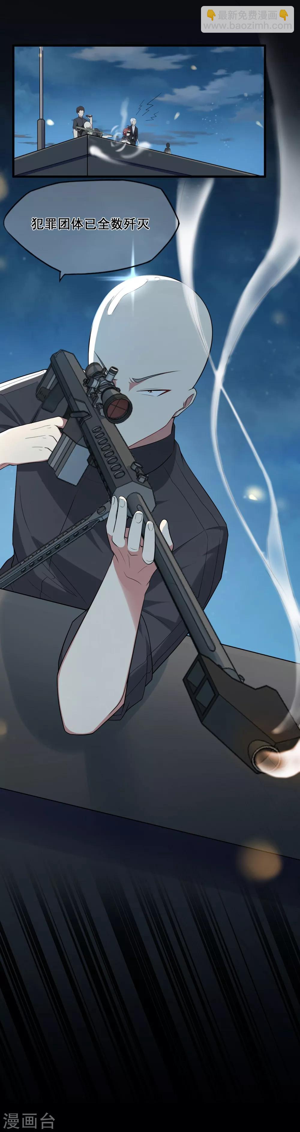 《星动甜妻夏小星》第37话 清算时间！天降正义 第25页