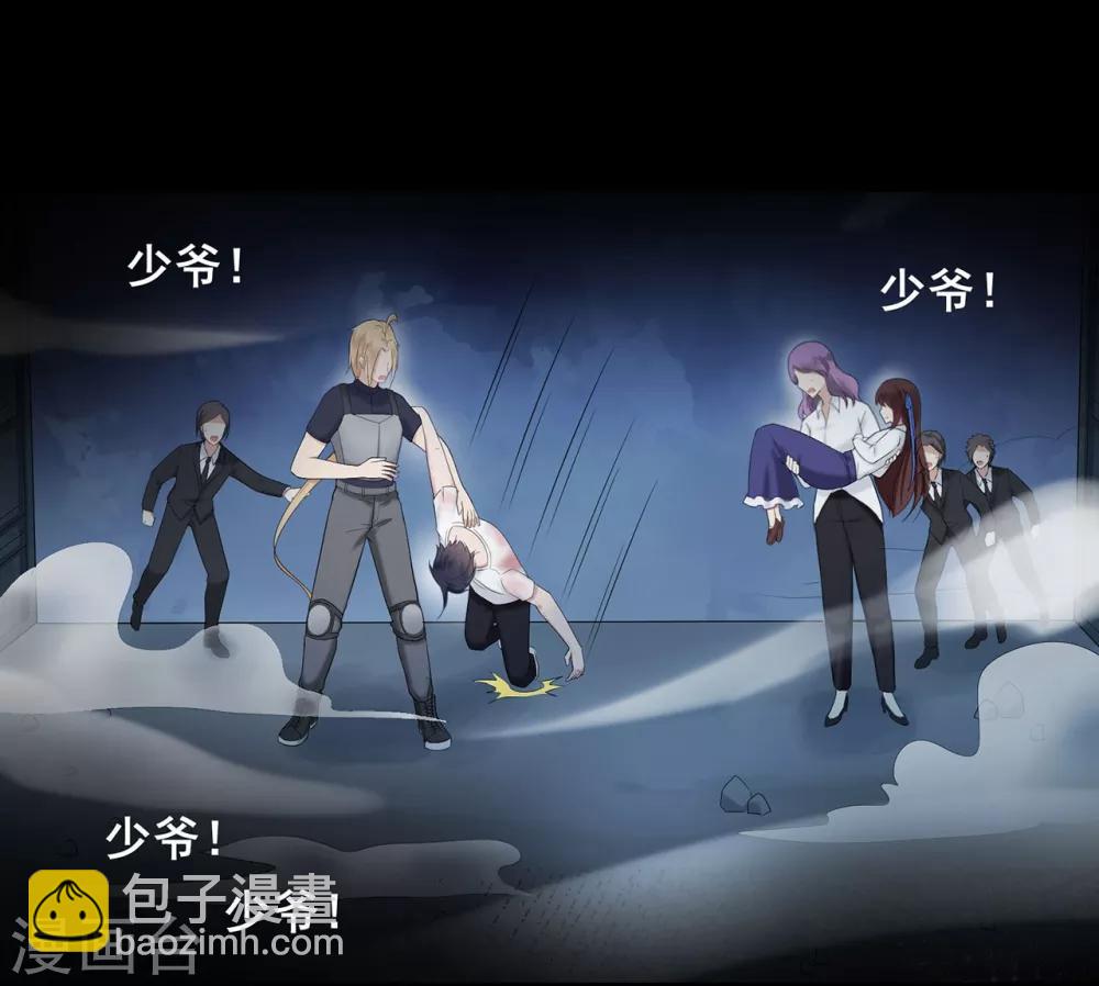 《星动甜妻夏小星》第37话 清算时间！天降正义 第31页