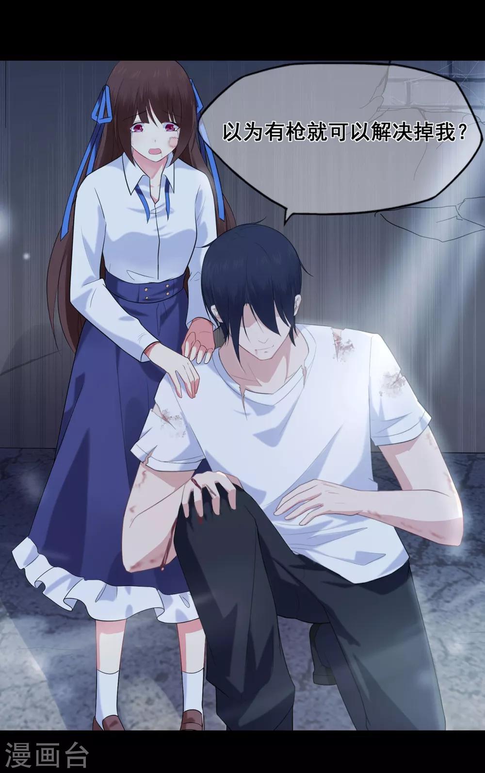 《星动甜妻夏小星》第37话 清算时间！天降正义 第4页