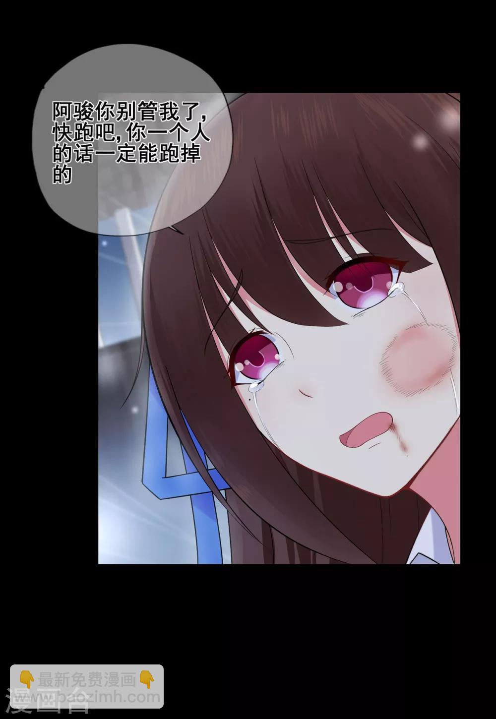 《星动甜妻夏小星》第37话 清算时间！天降正义 第5页