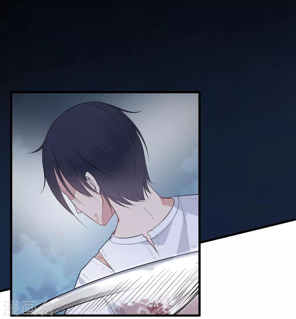 《星动甜妻夏小星》第37话 清算时间！天降正义 第8页