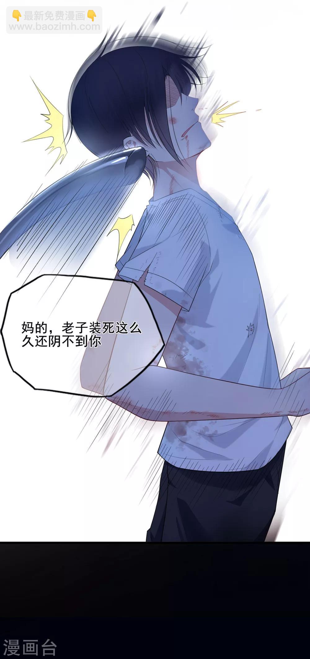 《星动甜妻夏小星》第37话 清算时间！天降正义 第9页