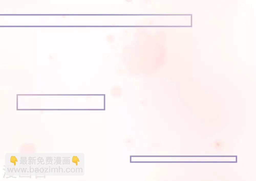 《星动甜妻夏小星》第40话 崩坍的记忆 第11页