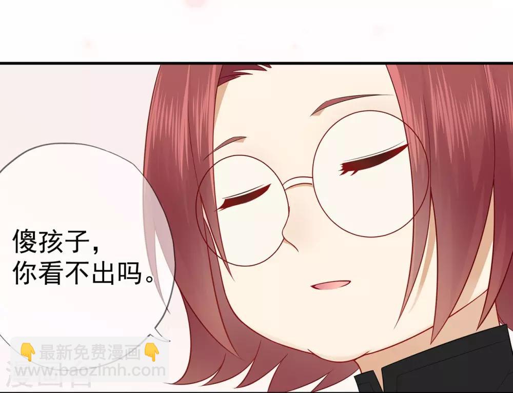《星动甜妻夏小星》第40话 崩坍的记忆 第13页