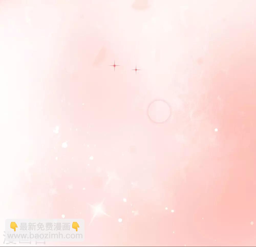 《星动甜妻夏小星》第40话 崩坍的记忆 第15页