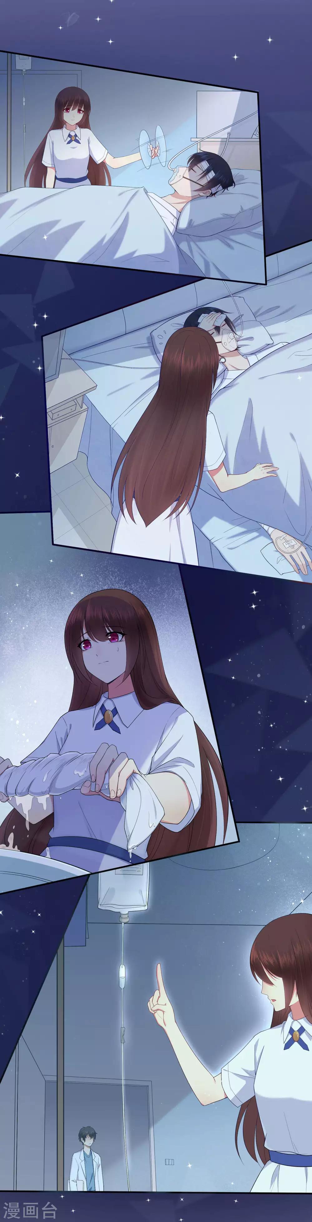 《星动甜妻夏小星》第40话 崩坍的记忆 第20页