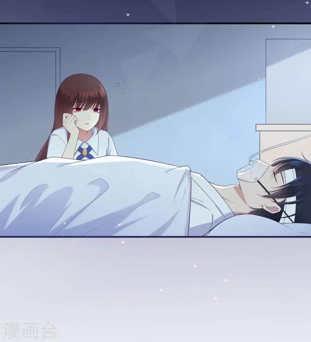 《星动甜妻夏小星》第40话 崩坍的记忆 第21页