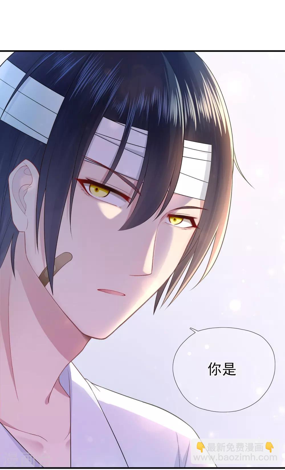 《星动甜妻夏小星》第40话 崩坍的记忆 第26页