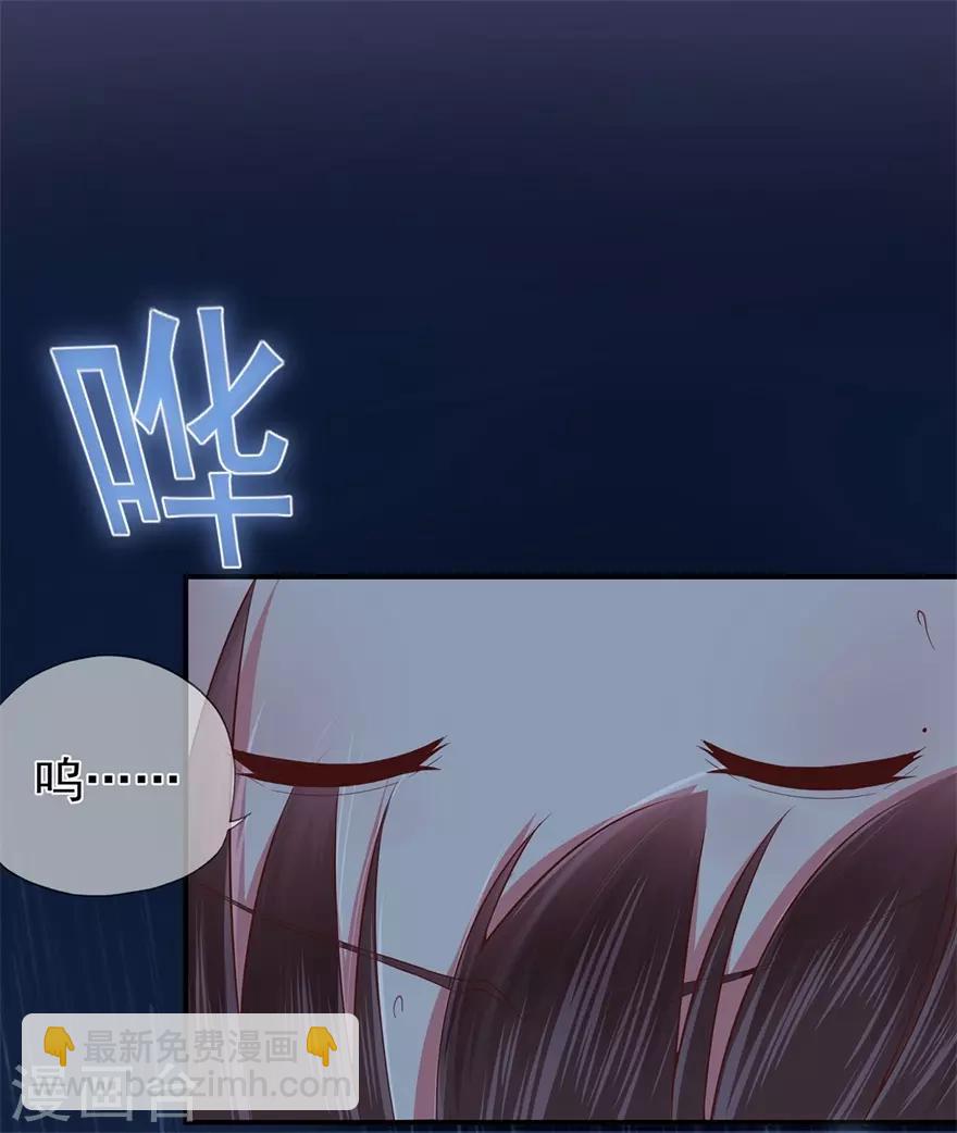 《星动甜妻夏小星》第38话 终将醒来的噩梦 第10页
