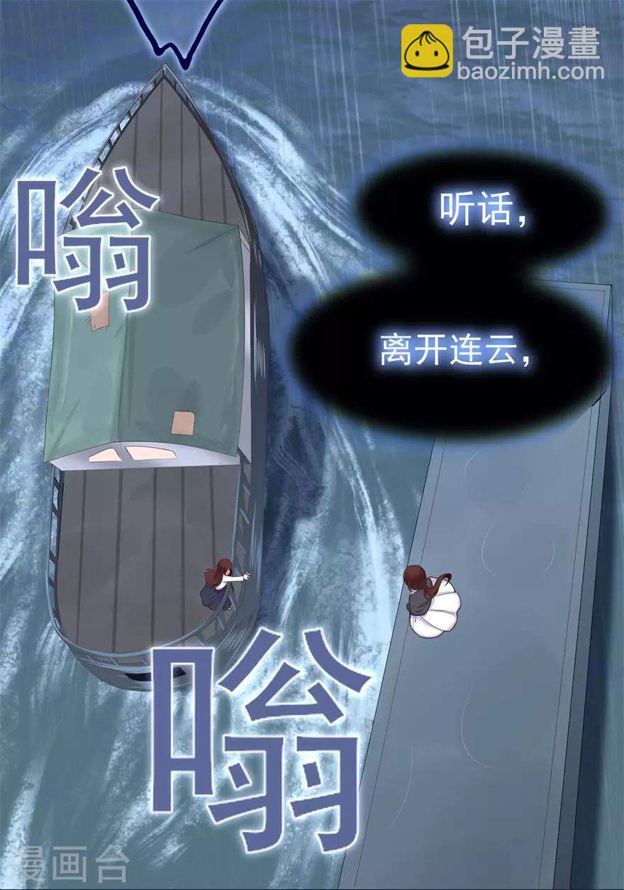 《星动甜妻夏小星》第38话 终将醒来的噩梦 第13页