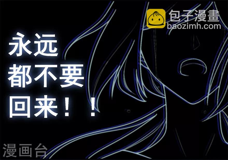《星动甜妻夏小星》第38话 终将醒来的噩梦 第14页