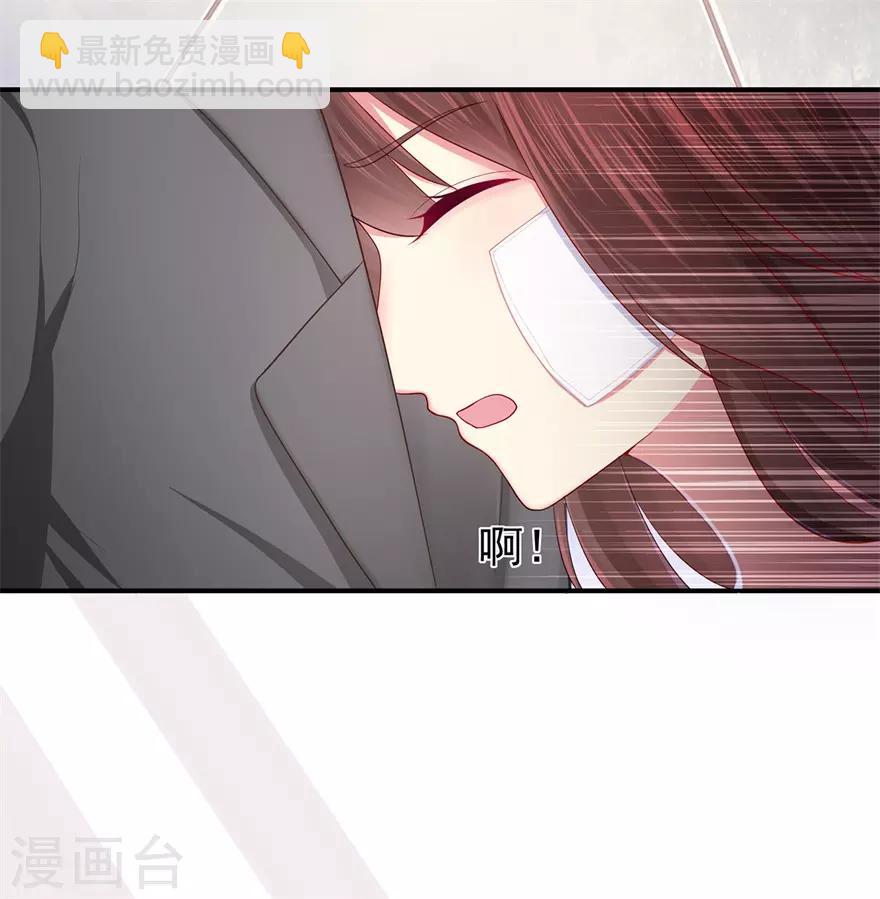 《星动甜妻夏小星》第38话 终将醒来的噩梦 第29页