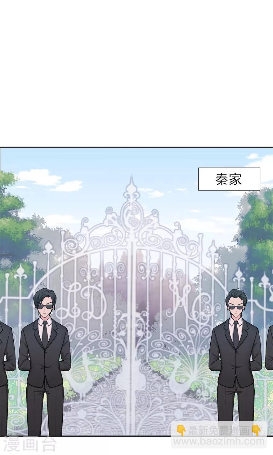 《星动甜妻夏小星》第38话 终将醒来的噩梦 第2页