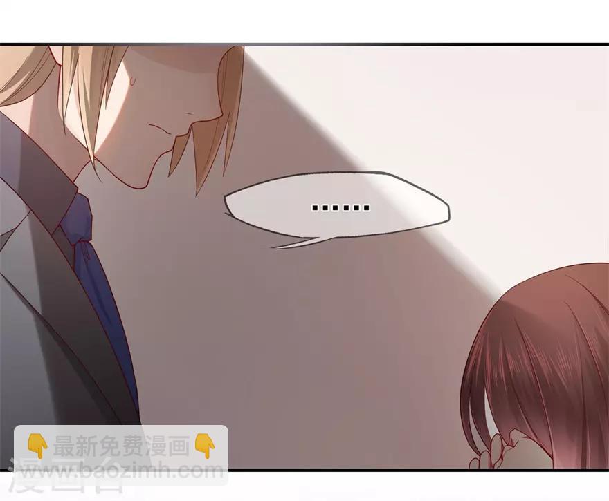 《星动甜妻夏小星》第38话 终将醒来的噩梦 第35页