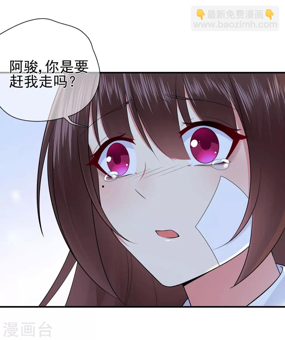 《星动甜妻夏小星》第42话 选择，重新开始 第12页
