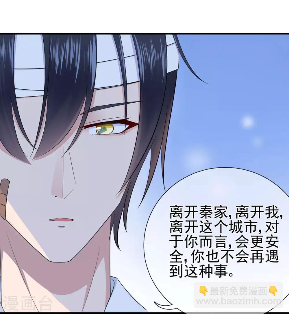 《星动甜妻夏小星》第42话 选择，重新开始 第13页