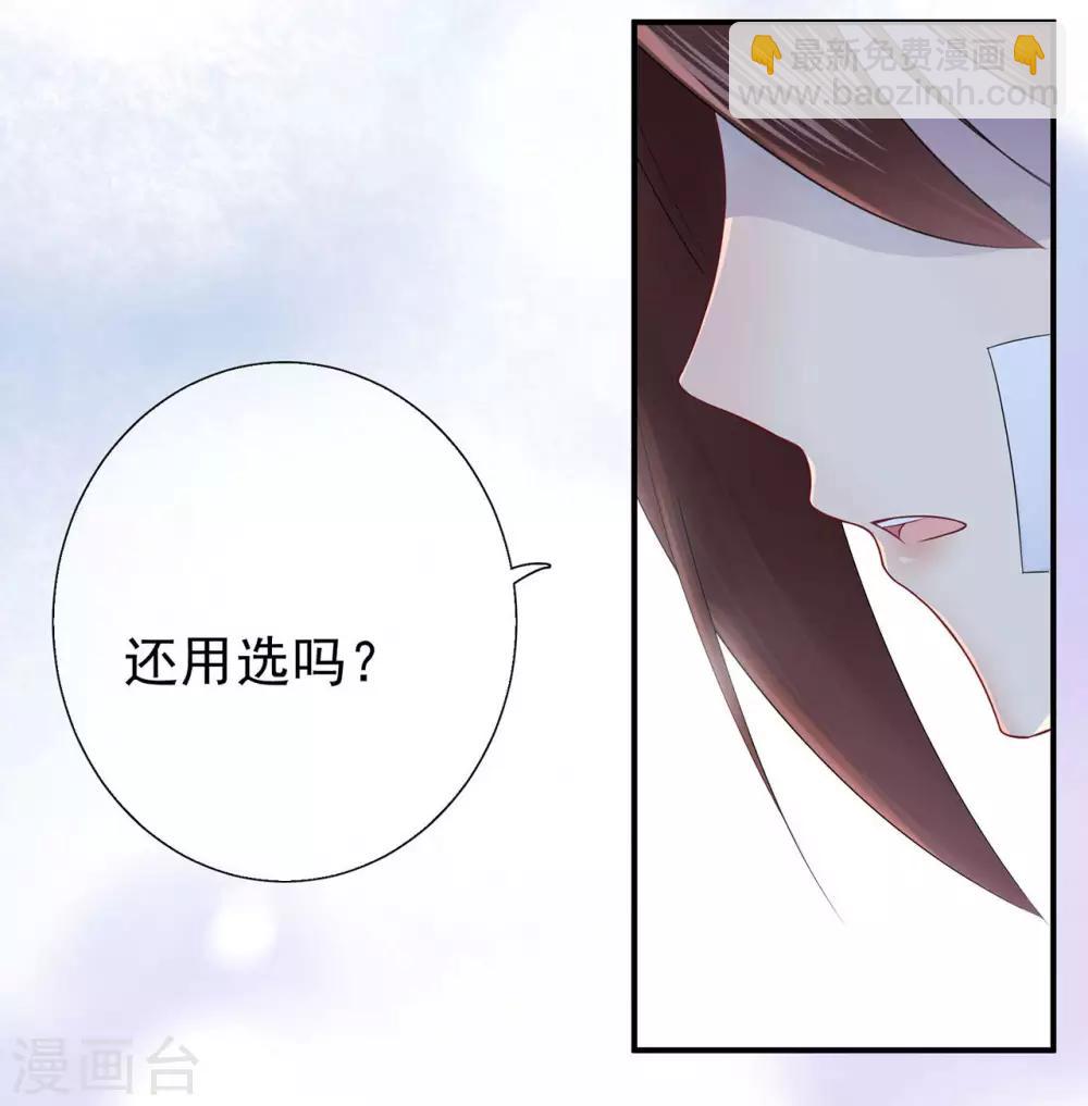 《星动甜妻夏小星》第42话 选择，重新开始 第19页