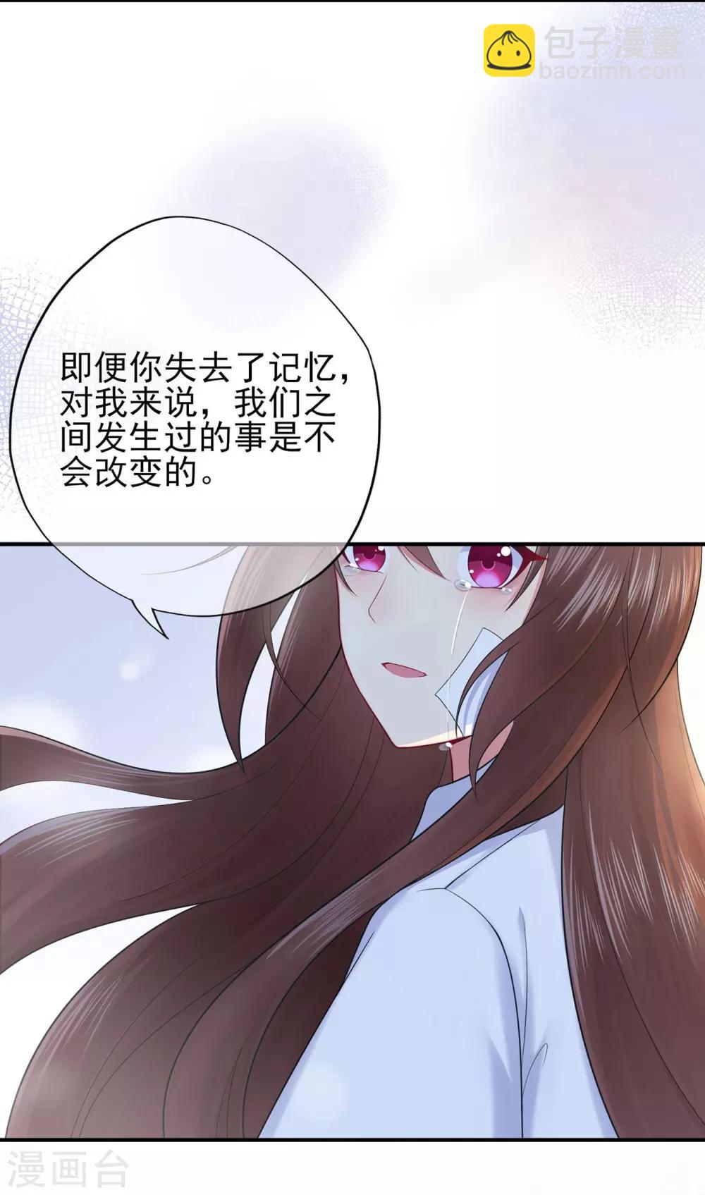 《星动甜妻夏小星》第42话 选择，重新开始 第23页