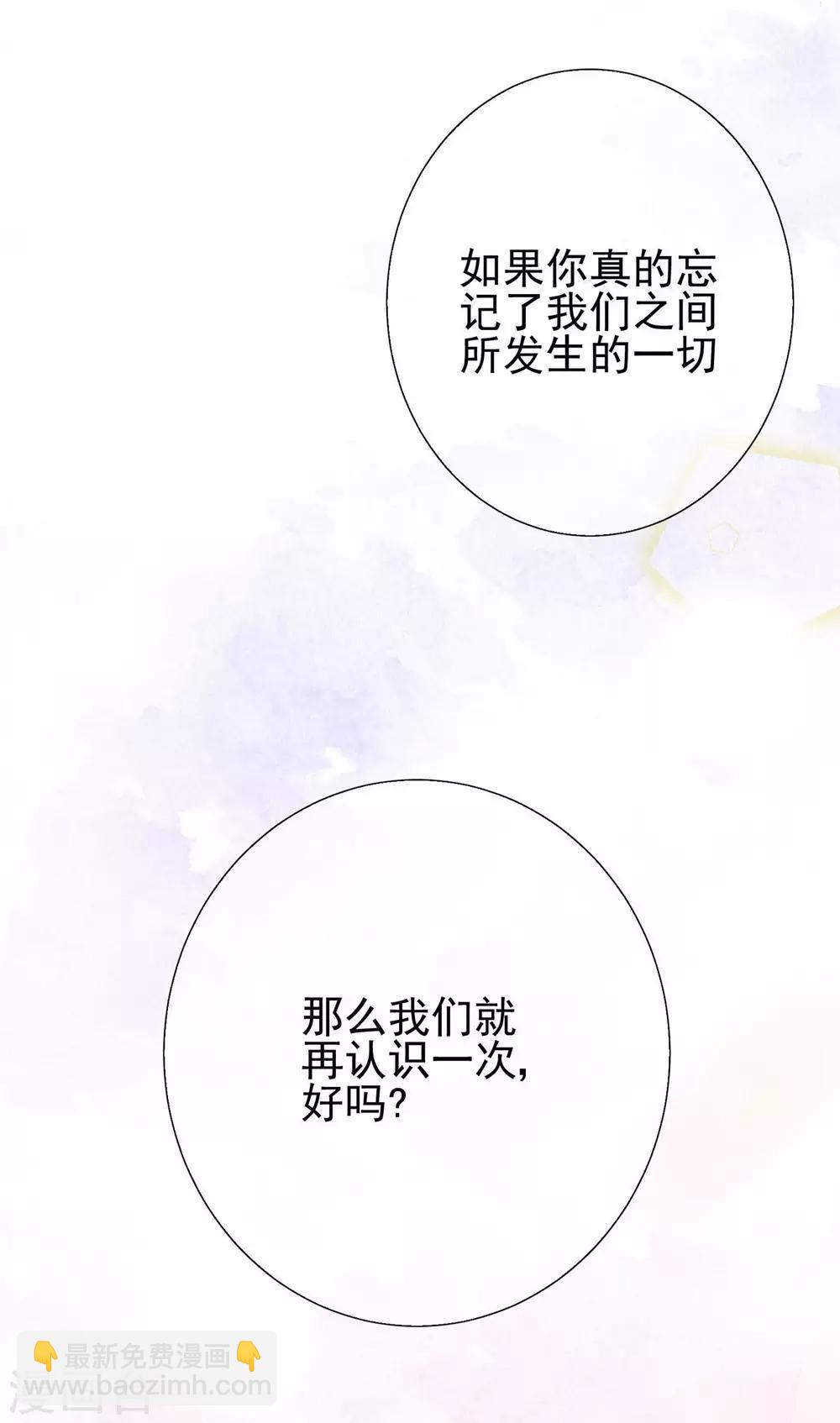 《星动甜妻夏小星》第42话 选择，重新开始 第24页