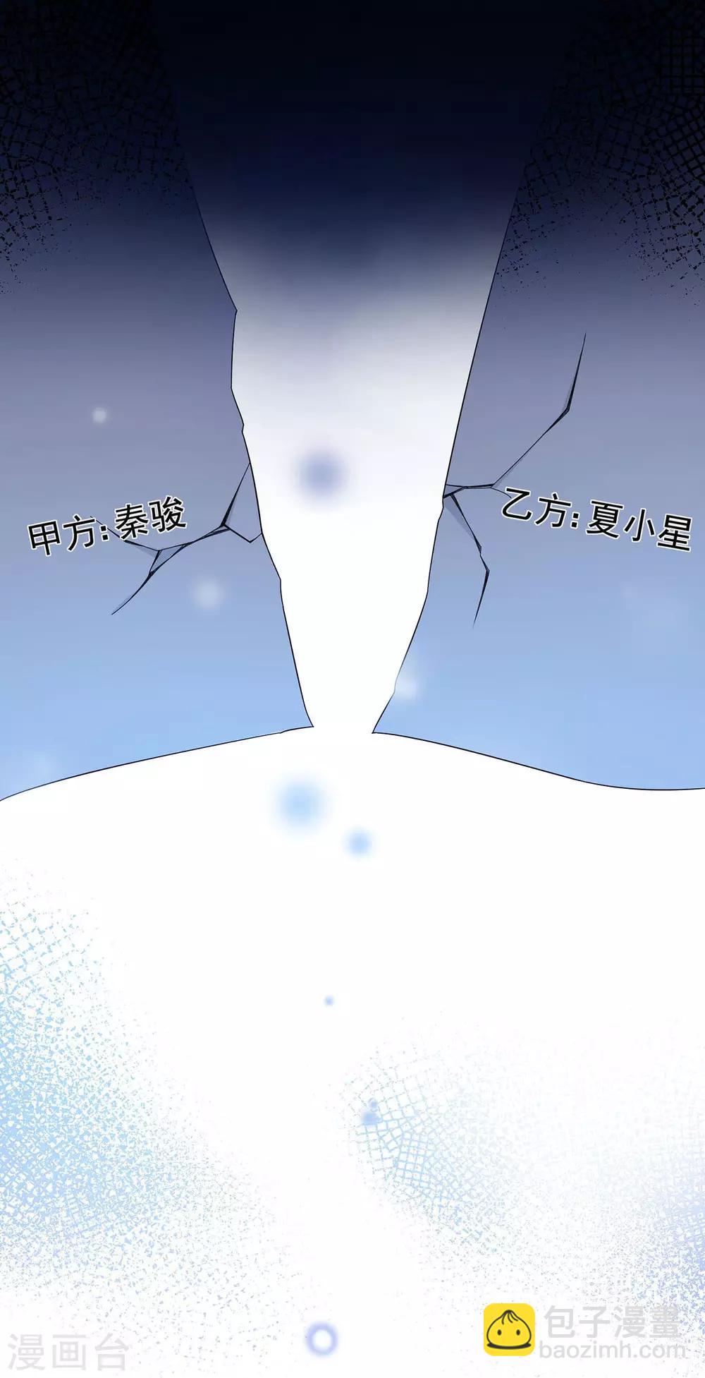《星动甜妻夏小星》第42话 选择，重新开始 第6页