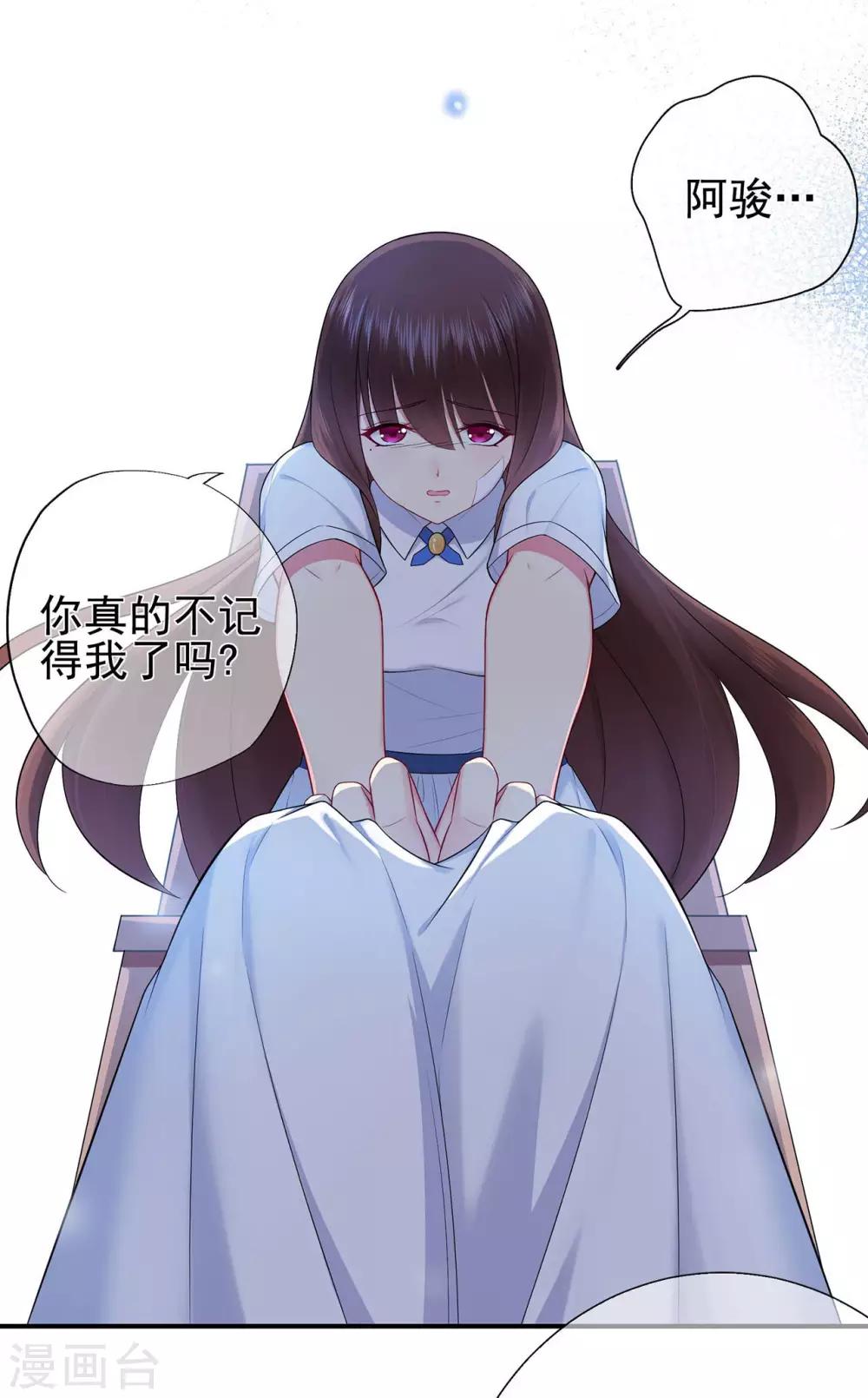《星动甜妻夏小星》第42话 选择，重新开始 第7页