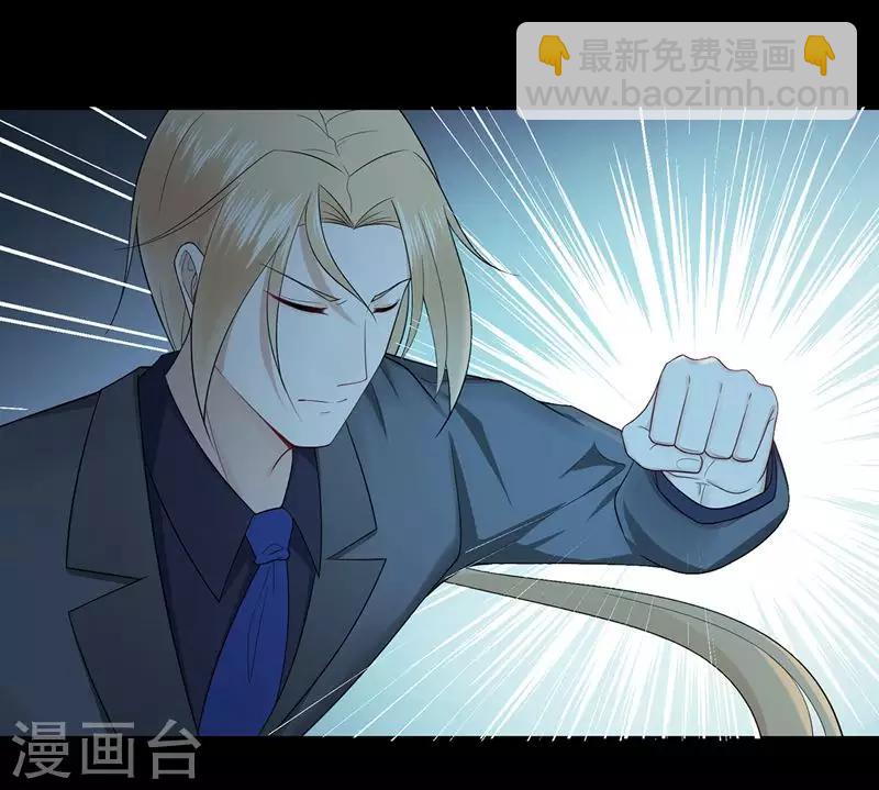 《星动甜妻夏小星》第44话 龙门往事 第7页
