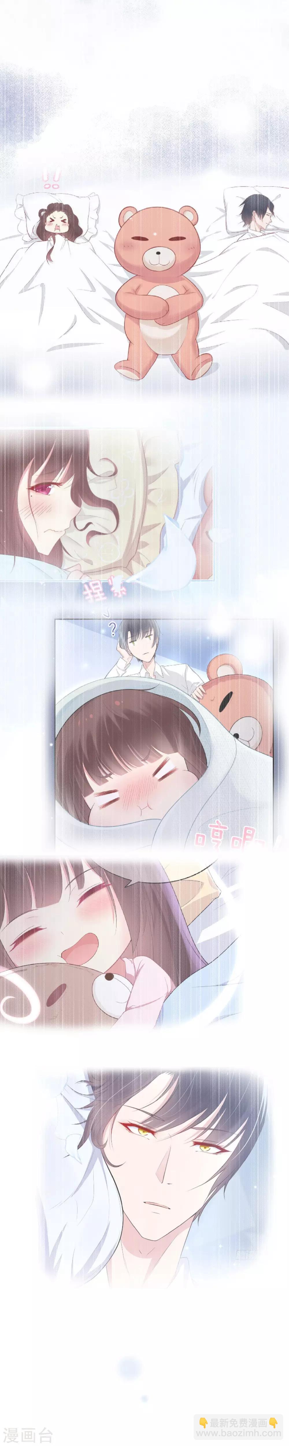《星动甜妻夏小星》第43话 离别，新生 第11页
