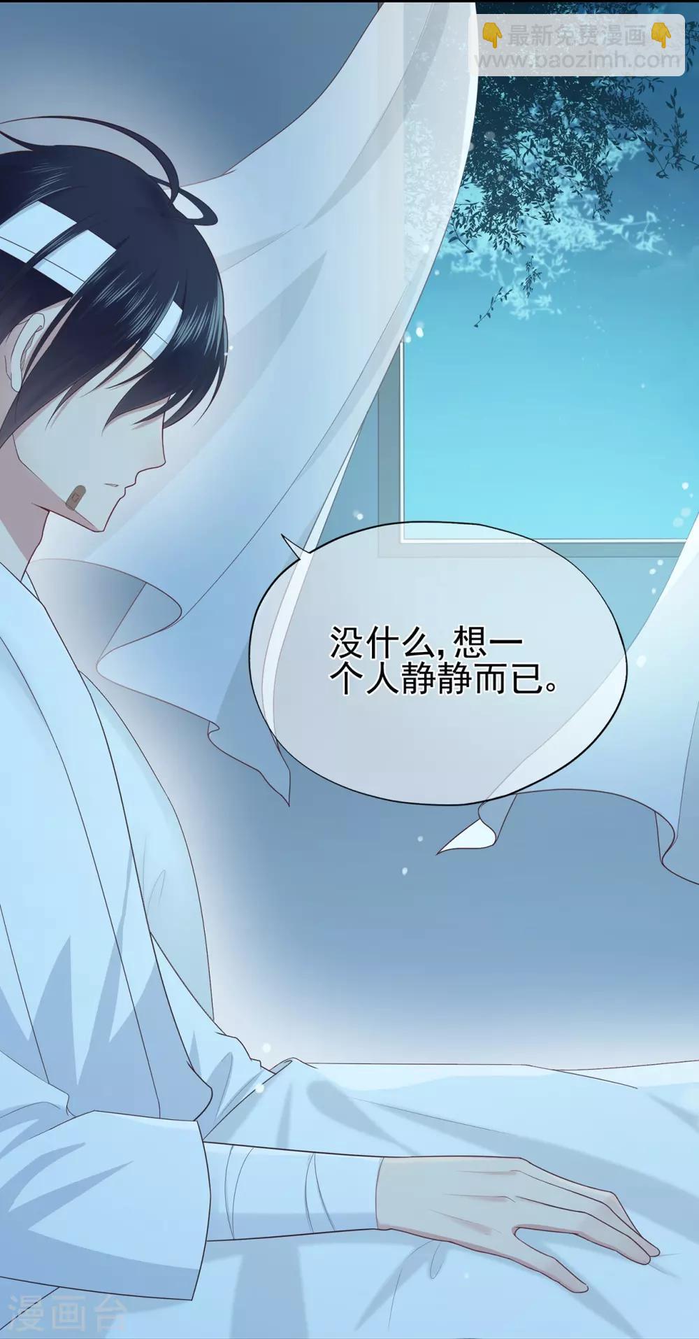《星动甜妻夏小星》第43话 离别，新生 第27页