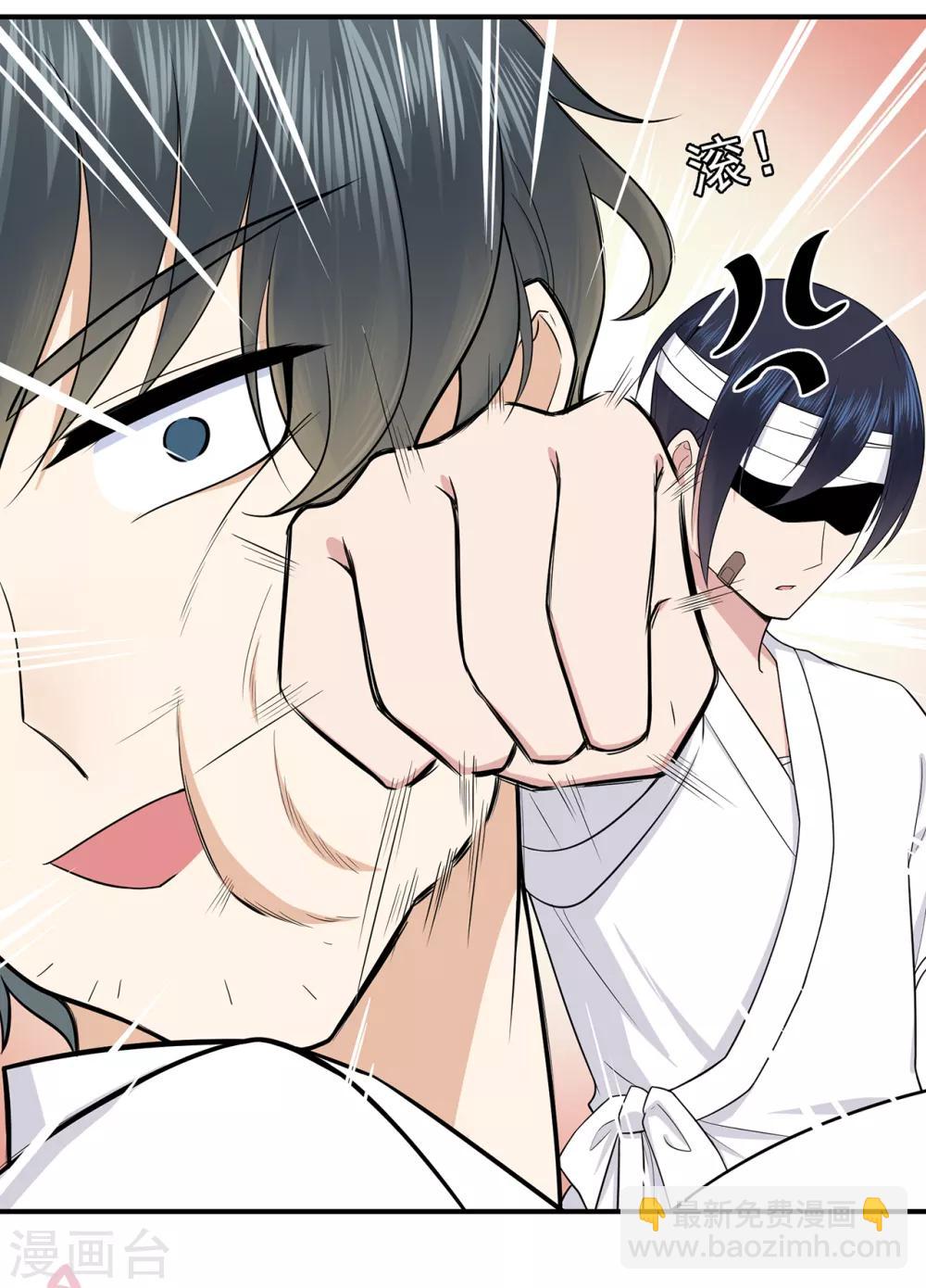 《星动甜妻夏小星》第41话 撕毁的协议 第13页