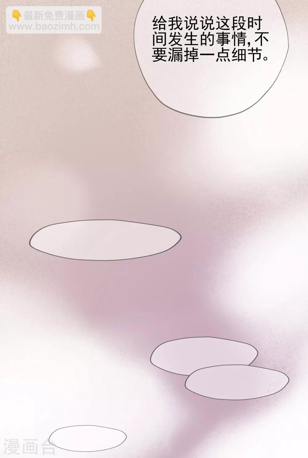 《星动甜妻夏小星》第41话 撕毁的协议 第18页