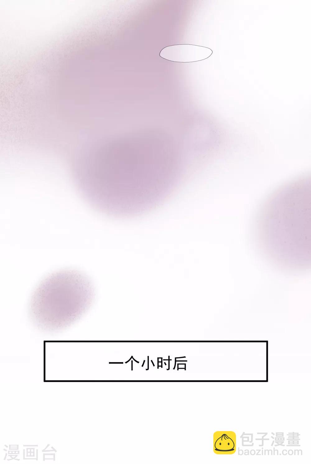 《星动甜妻夏小星》第41话 撕毁的协议 第19页