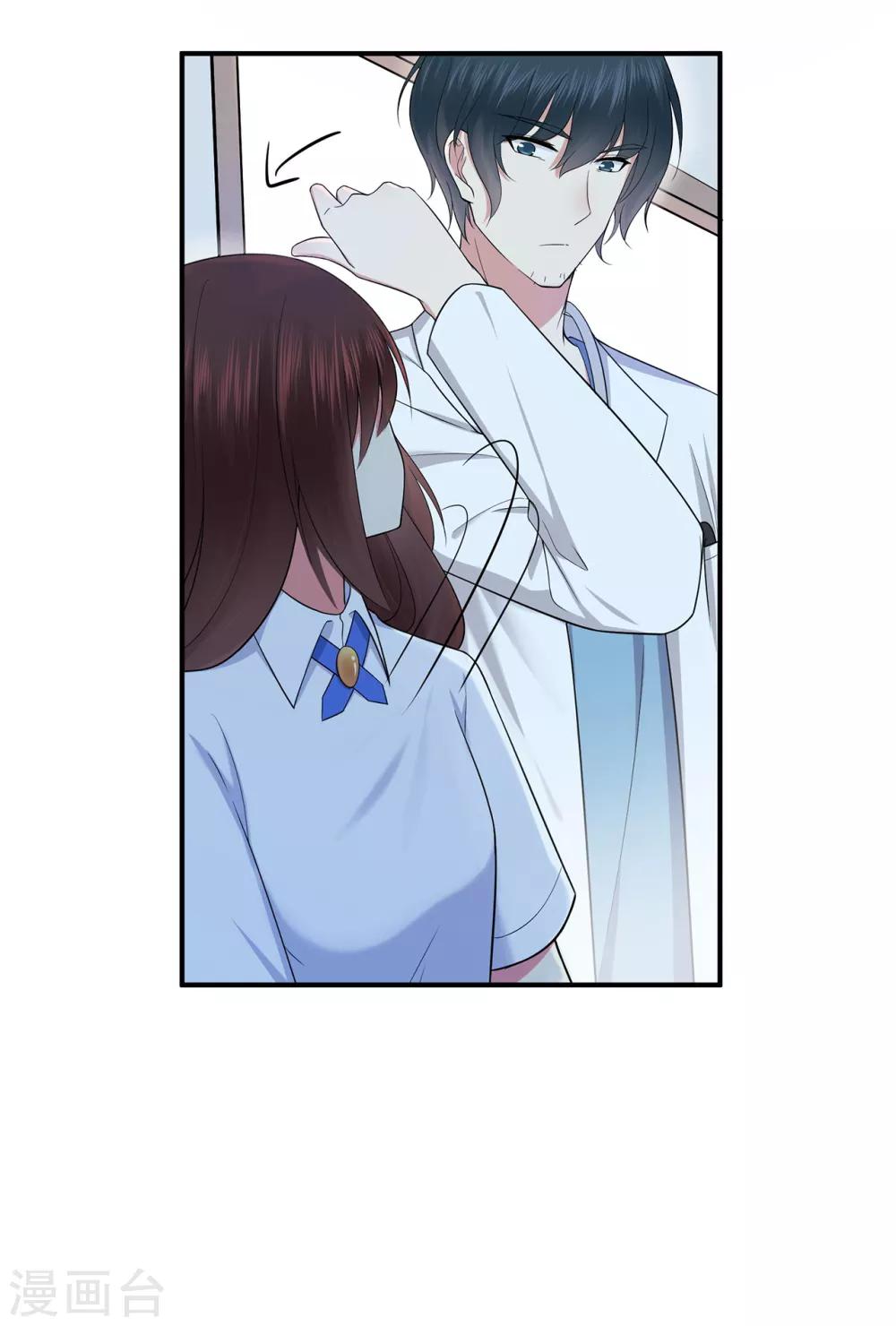 《星动甜妻夏小星》第41话 撕毁的协议 第24页