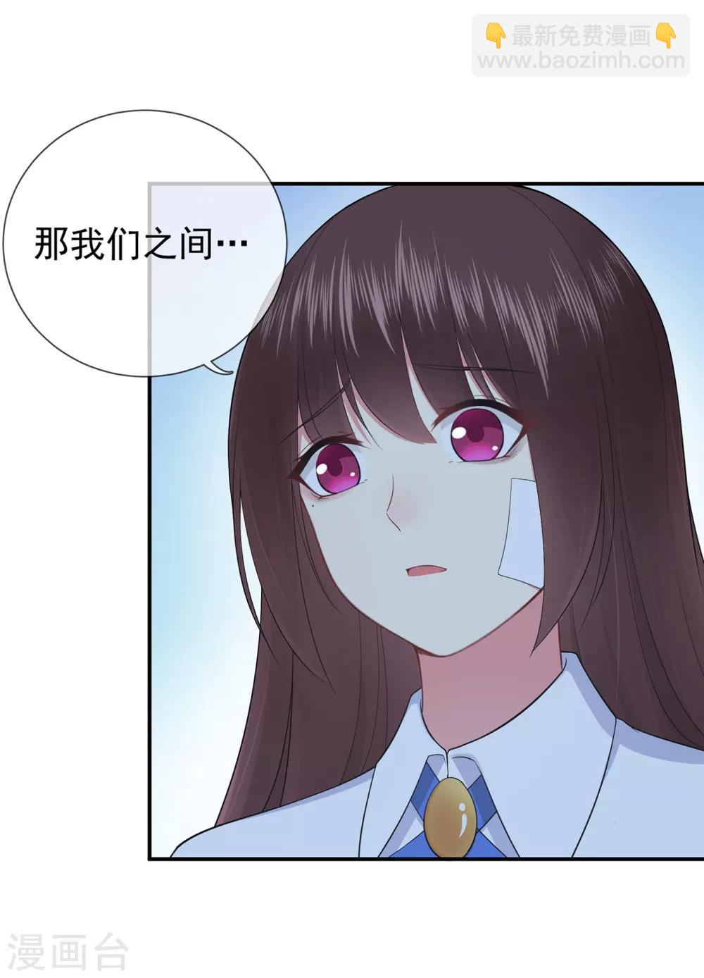 《星动甜妻夏小星》第41话 撕毁的协议 第28页